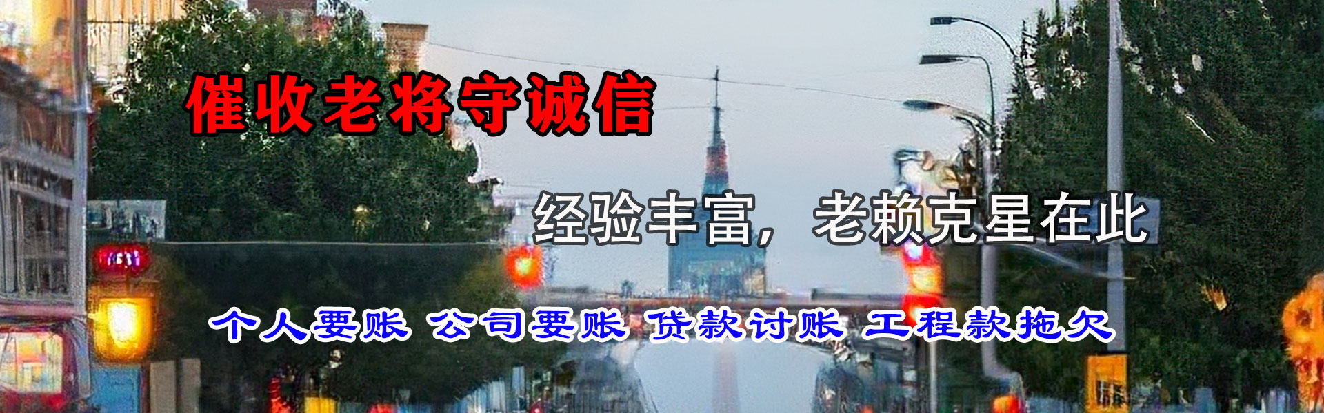 东乡收债公司