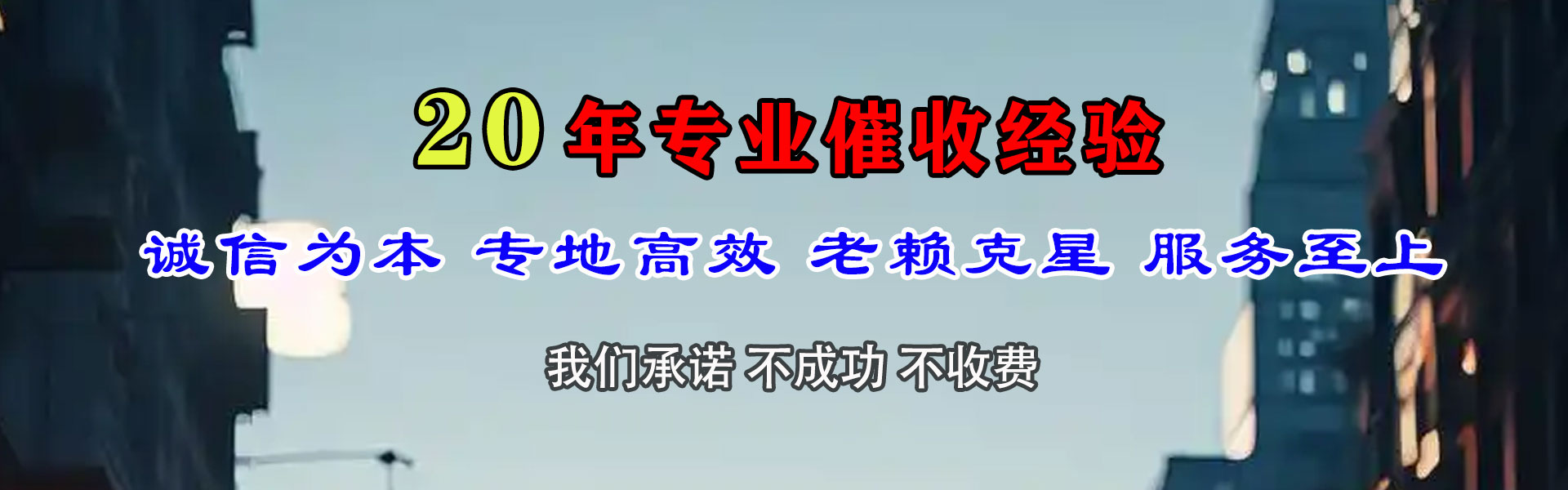 东乡收债公司
